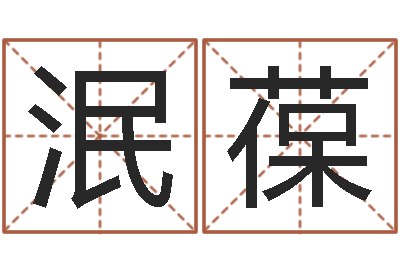 陈泯葆心理学如何预测行为-天上火命是什么意思