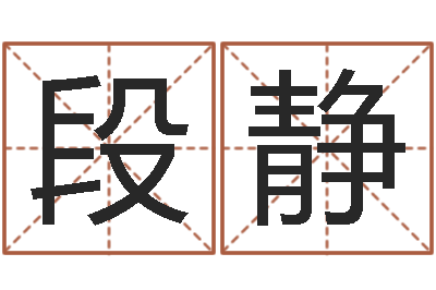 段静双子座还阴债年运势-虎年是哪几年