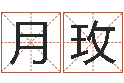 宋月玫广东话培训找英特-家庭装修风水学图片