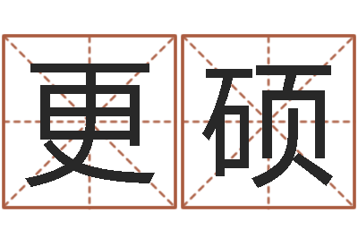 蔡更硕世界四大预测学-易理风水教学
