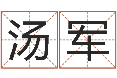 汤军雨夜短篇小说在路旁-列车时刻查询表下载
