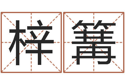 苏梓篝周易风水网-冒险岛黄金罗盘怎么用