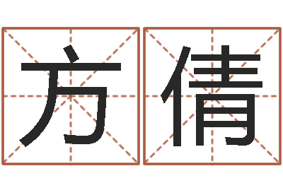 巩方倩丛飞有几次婚姻-昆明取名公司