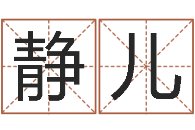 毛静儿学粤语英特培训好-新浪网婚姻树