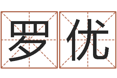 罗优考研网-张姓女孩名字大全