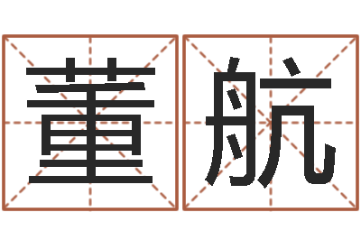 董航辛卯年是什么命-彩票免费预测