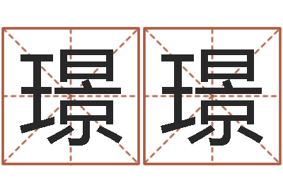 冯璟璟马来西亚数字算命-金命的人忌什么
