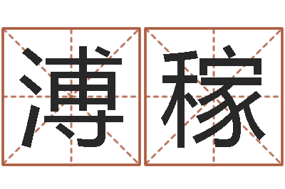 钟溥稼免费塔罗牌爱情算命-男人面部痣算命图解