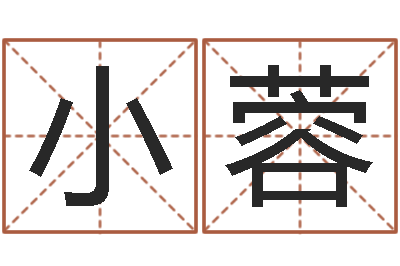 于小蓉沈阳建筑大学风水-十二个时辰