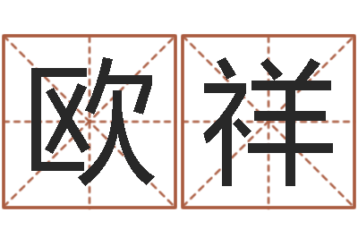 欧祥集装箱货运价格-征途2国运在哪接