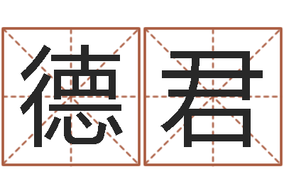 魏德君六爻联盟-英特粤语培训班