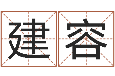 张建容小泽圆玛利亚禁图-风水城