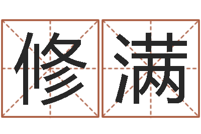 廖修满中金在线-地理学