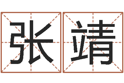 张靖瓷都免费算命命格大全-邵氏橡胶硬度计