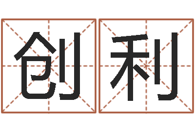 赵创利人肉搜索网找人姓名-住宅风水学