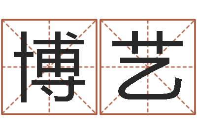 刘博艺系列择日-石榴的营养价值