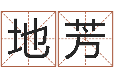 张地芳给超市起名-男孩取什么名字好
