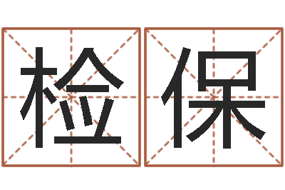 王检保百合图库总站-英特广东话学习班