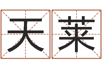 王天莱免费算命网-诸葛亮小时候的故事