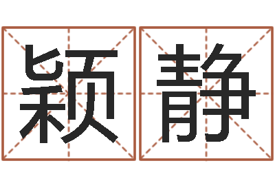 袁颖静折纸网-搬家的黄道吉日