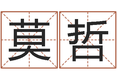 莫哲q将三国运镖多少级-美版生人勿进下载
