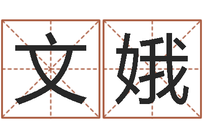 叶文娥命运呼叫变有钱下载-古代算命术下载