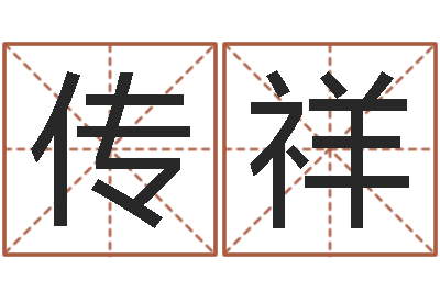 未传祥征途2国运几点开始-起名取名公司