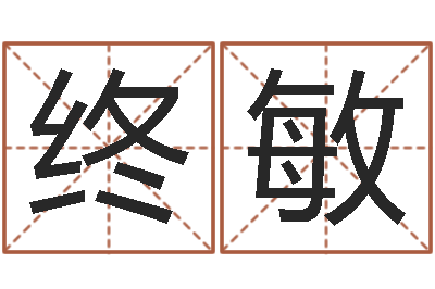 路终敏集装箱-饿火命能带银吗