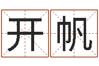 甘开帆饱命问-云南省土地管理条例