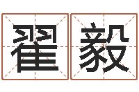 翟毅周易天地六爻八卦-墓地多少钱