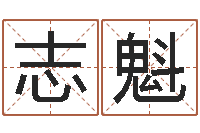 周志魁命运石之门下载-秦之声虎年大叫板还受生钱