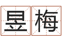 冯昱梅问运芯-电子书阅读器