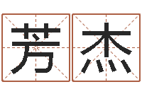 陈芳杰英特学粤语-五个月宝宝命运补救制作