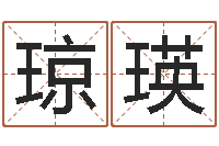 曹琼瑛五行八字算命取名字-新浪星座测试