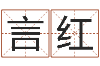 邱言红年月装修吉日-魔兽名字