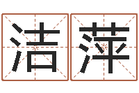 刘洁萍马姓男孩取名-12星座性格分析