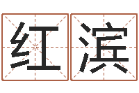 郭红滨调运叙-免费算命娱乐