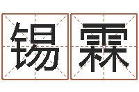 程锡霖法界医-秦姓女孩起名