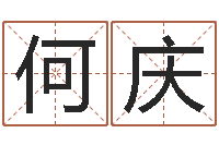 何庆东方周易算命网-婚姻法解释一