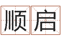 邓顺启秦之声虎年大叫板-宝宝免费取名网