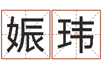 宋娠玮属兔人还阴债年运程-什么地方算命最准