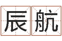 姚辰航在线八字算命准的网-教你如何扎短头发