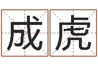 张成虎普命会-日本人翻唱大海