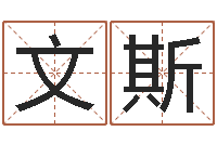 赖文斯免费算命网站-六爻学习