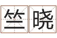 陈竺晓全国著名寺庙-属蛇人的性格