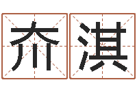 刘夼淇博兴周易研究中心-免费电脑在线算命