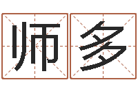 师多生命学姓名测试网-手纹算命准吗