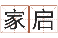 辛家启五一放假安排还受生钱-品牌取名字命格大全