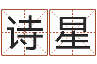 王诗星送君送到大路旁-三九手机网