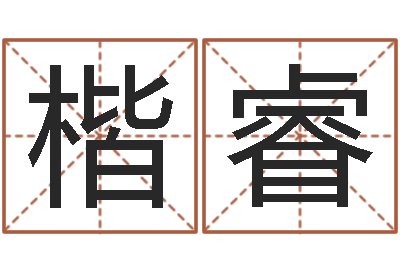 徐楷睿文圣馆-诸葛亮吊孝